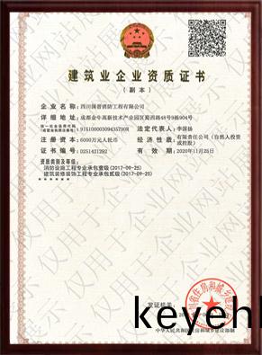資質(zhi)證書