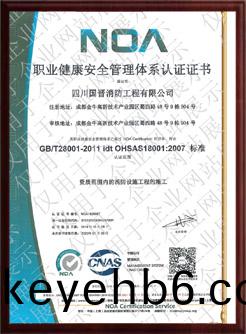 資質證書