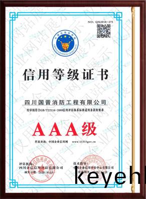 資質證(zheng)書