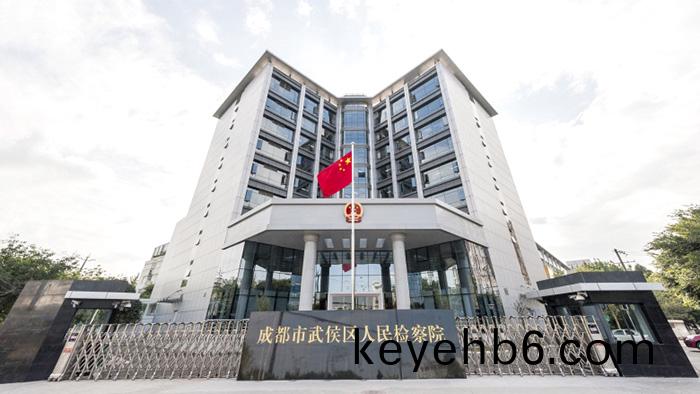成都(dou)市武(wu)侯(hou)區(qu)人民灋(fa)院(yuan)消(xiao)防(fang)維(wei)保(bao)項目-700