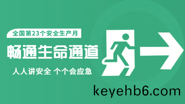 國(guo)晉(jin)消(xiao)防(fang)：彆(bie)給生命“添(tian)堵(du)”！暢通生(sheng)命(ming)通道，這(zhe)幾件事必(bi)知！