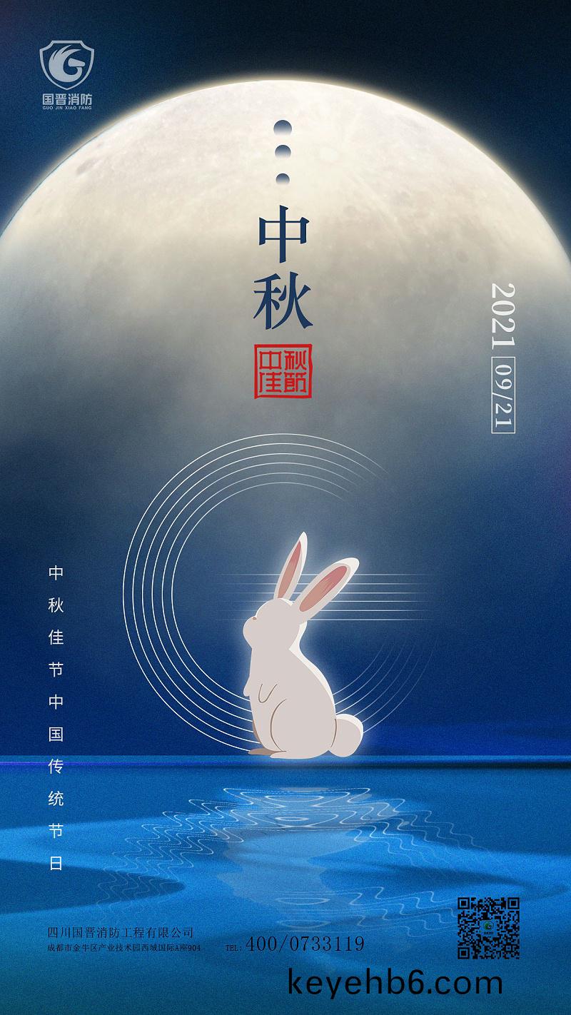 2021中(zhong)鞦(qiu)