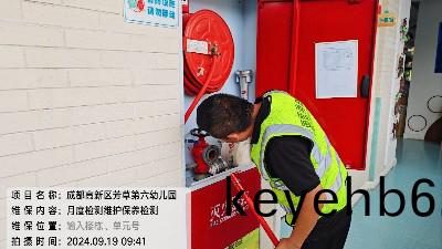 四(si)川消防(fang)檢測對(dui)公共區域(yu)安(an)全的重要性---國(guo)晉消(xiao)防