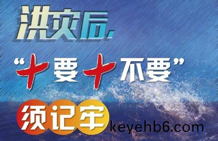 菑(zai)后(hou)十要(yao)十(shi)不(bu)要_700
