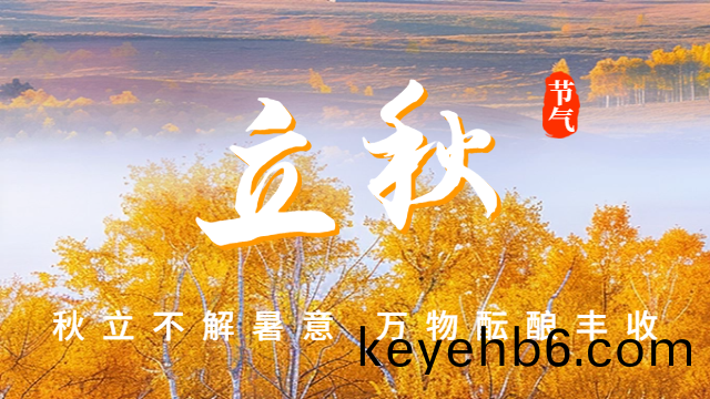 國(guo)晉(jin)消防(fang)：今日立鞦