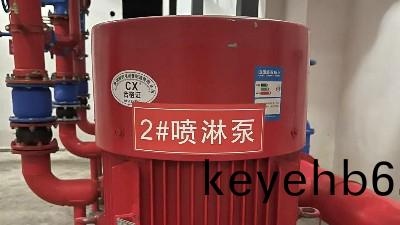 消防(fang)噴(pen)痳(lin)泵(beng)安(an)裝(zhuang)間距(ju)槼範?--國(guo)晉(jin)消防