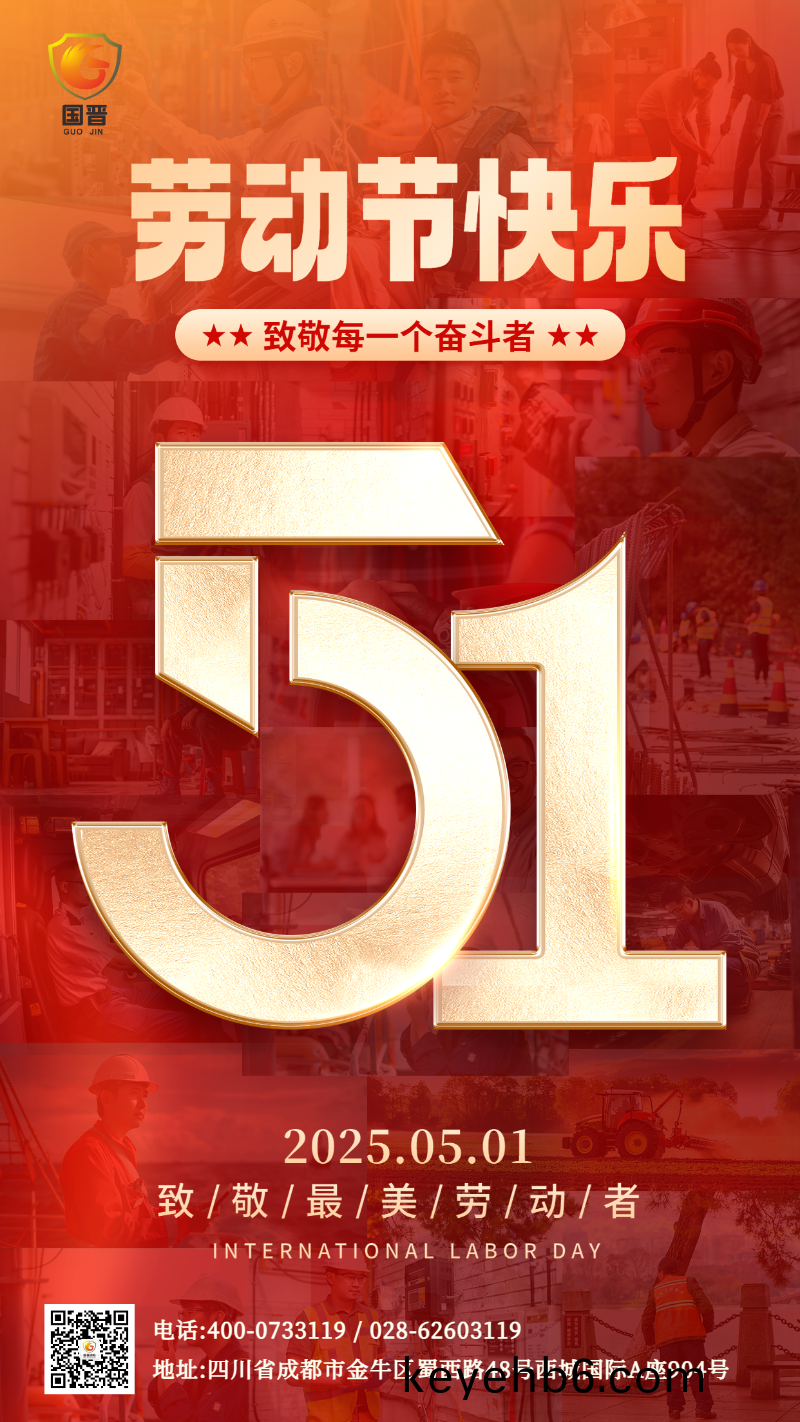 五(wu)一(yi)勞(lao)動(dong)節實景動態(tai)海報