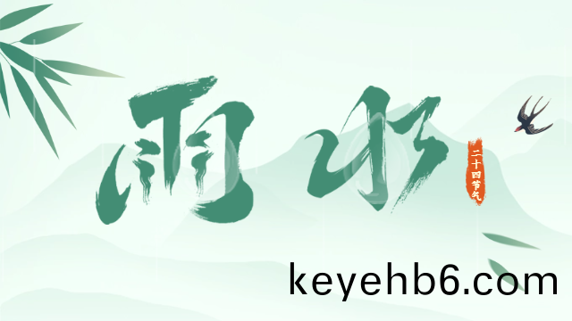國(guo)晉消(xiao)防(fang)：今(jin)日雨水(shui)