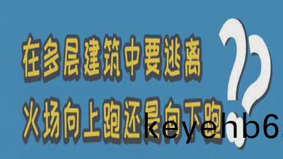 妳不(bu)知道(dao)的消(xiao)防(fang)冷(leng)知(zhi)識（一）--四(si)川(chuan)國晉(jin)消(xiao)防(fang)