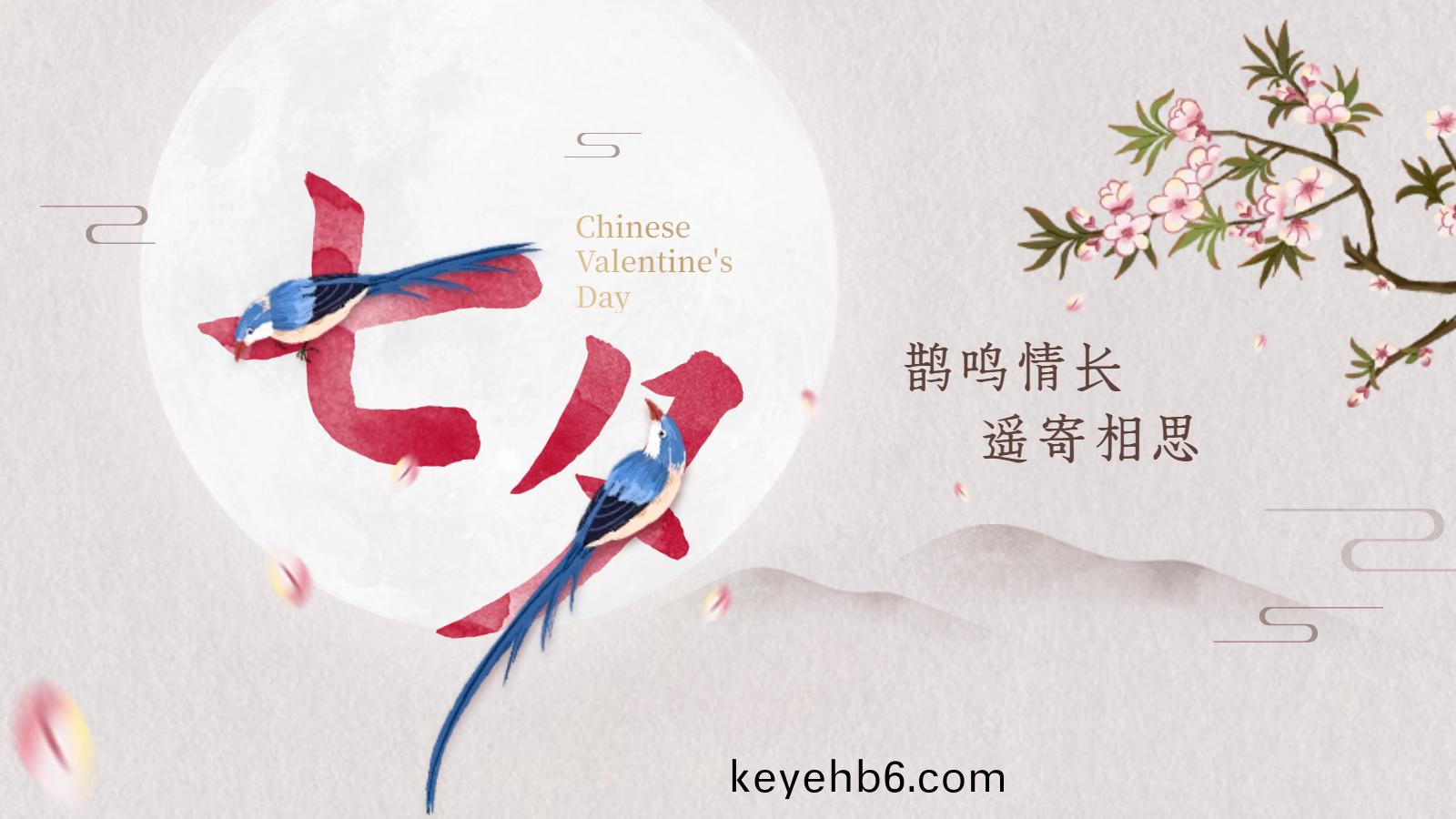 中國(guo)節·七(qi)夕---國晉(jin)消(xiao)防(fang)