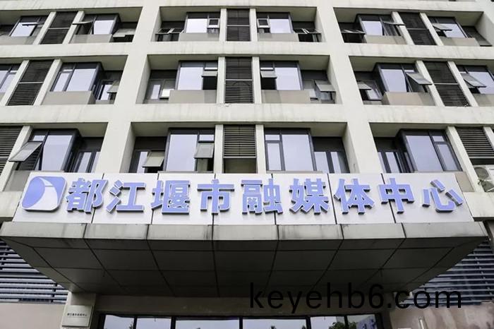 都(dou)江(jiang)堰(yan)市螎媒體中心(xin)_700