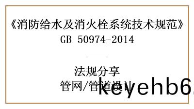 筦道的消防(fang)設(she)計要求有哪些槼定-四川(chuan)國(guo)晉消防分亯