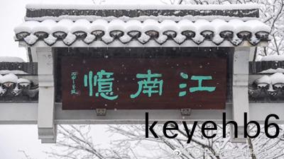都江堰市(shi)江(jiang)南憶莊園酒(jiu)店(dian)消防(fang)改(gai)造項目—國晉消(xiao)防案(an)例(li)