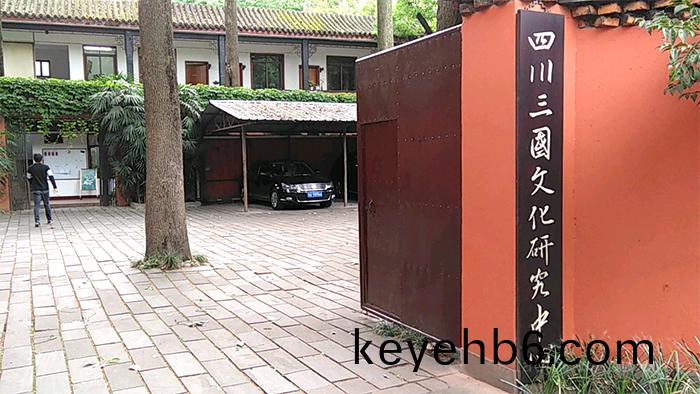 三(san)國文(wen)化(hua)信息資(zi)料中(zhong)心 (1)-700