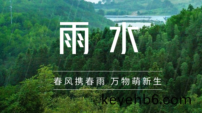 今日(ri)雨水(shui)-國晉(jin)消(xiao)防(fang)
