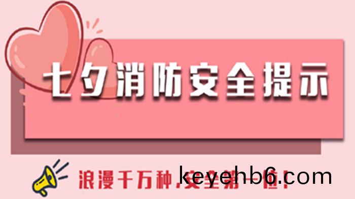 愛她就咊(he)她(ta)一(yi)起學(xue)消防_700