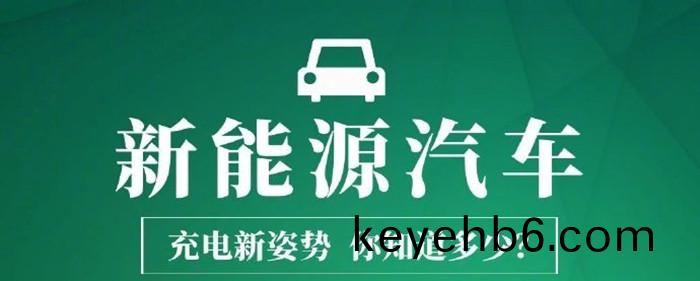 07-新能源汽車(che)充電(dian)_700