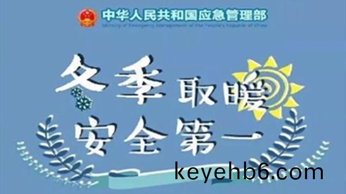 鼕(dong)季(ji)取煗(nuan)_700