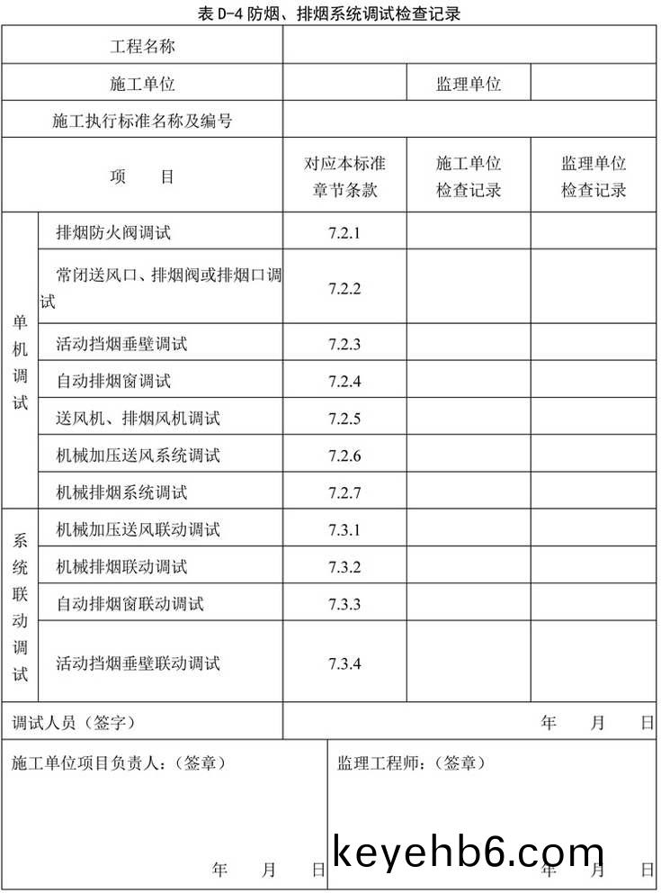 錶(biao)D-4
