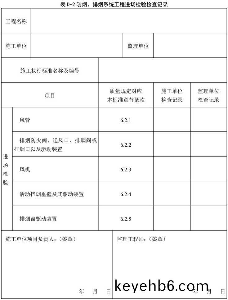 錶D-2