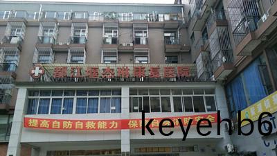 四川(chuan)省(sheng)都(dou)江堰市(shi)傑(jie)琳康(kang)復(fu)醫院消(xiao)係統維(wei)護保養(yang)項(xiang)目--國晉(jin)消防維保(bao)案(an)例(li)