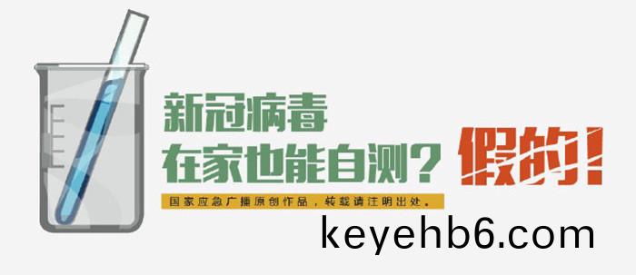 新(xin)冠病毒的(de)謠(yao)言(yan)_700