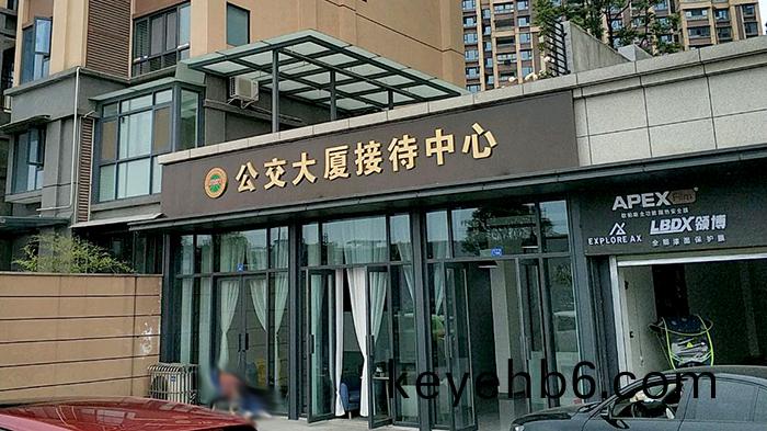 都(dou)江堰(yan)公交(jiao)大廈-700