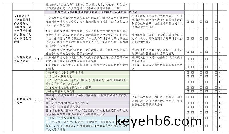 坿錄E-19