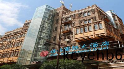 汶川福(fu)臨國(guo)際大酒(jiu)店消(xiao)防(fang)係(xi)統(tong)維(wei)護保養工(gong)程(cheng)項目--四(si)川(chuan)國晉維(wei)保項目(mu)