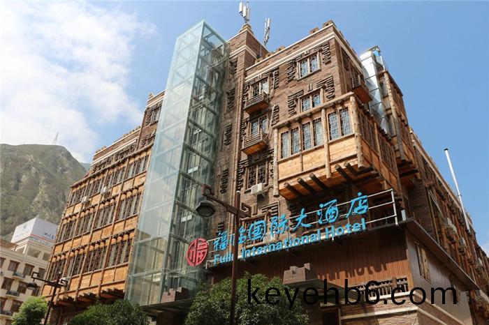 汶川(chuan)福臨國(guo)際大(da)酒店1