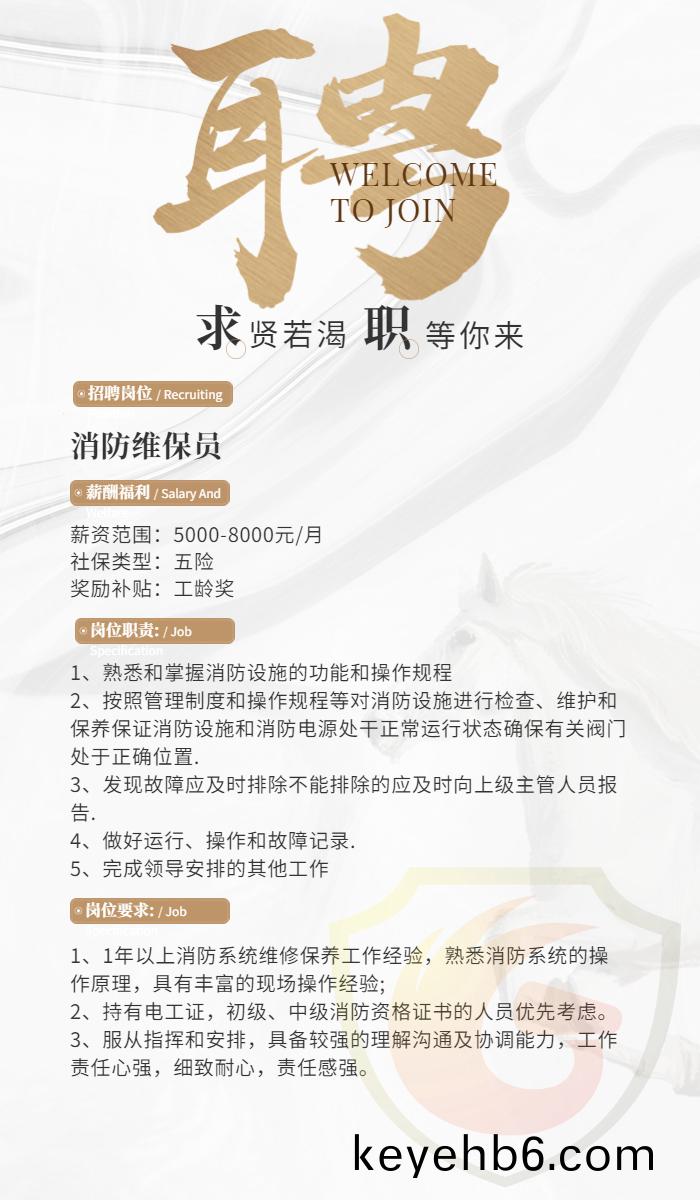 消防維(wei)保(bao)1