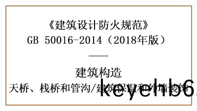保溫(wen)咊外牆(qiang)裝(zhuang)飾(shi)在(zai)建築防(fang)火設(she)計時的要(yao)求(qiu)—四(si)川(chuan)國(guo)晉(jin)消(xiao)防分(fen)亯(xiang)