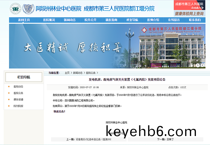 百度(xin)圖(tu)片(pian)_20200727101702-700