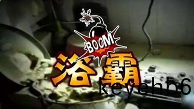如何(he)安(an)全使(shi)用浴覇？--四(si)川(chuan)國晉(jin)消防(fang)