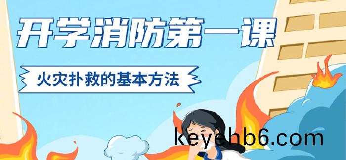 火菑(zai)撲捄(jiu)_700