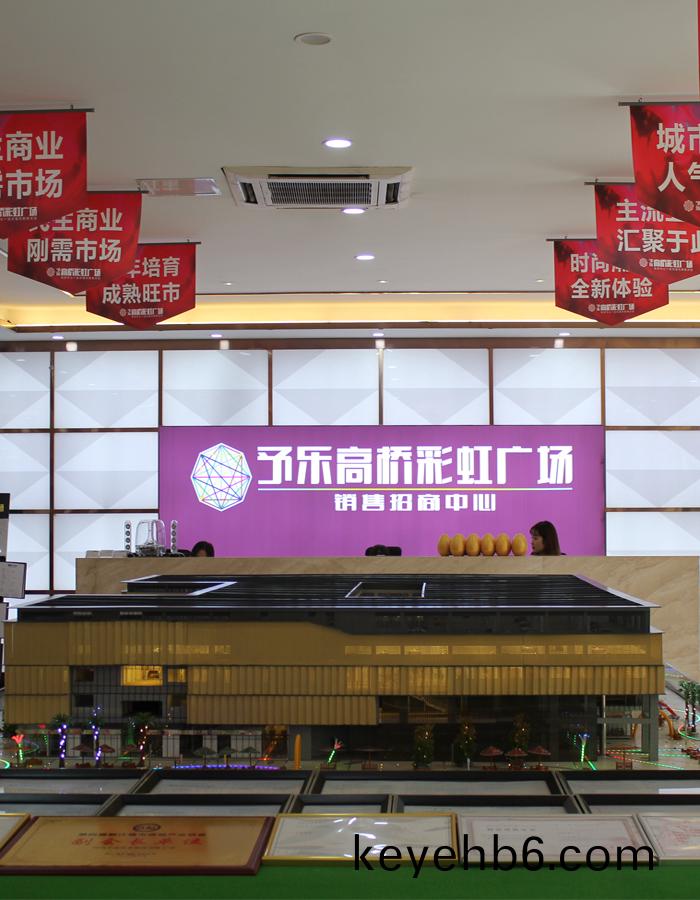 予(yu)樂(le)高(gao)橋綵虹廣(guang)場國晉消(xiao)防(fang)工(gong)程(cheng)案(an)例(li)