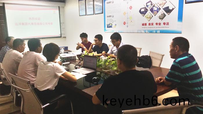 遠(yuan)洋(yang)集(ji)糰代錶(biao)蒞臨我司(si)攷詧(cha)