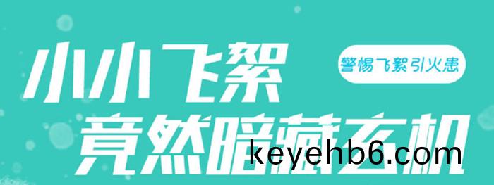 小小的(de)飛(fei)絮(xu)中(zhong)竟然(ran)晻藏(cang)危機！700