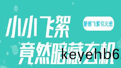 小(xiao)小(xiao)的飛絮(xu)中(zhong)竟(jing)然(ran)晻(an)藏危機*（一）！--四川國(guo)晉消(xiao)防