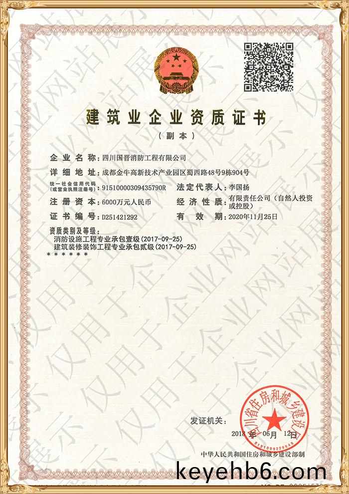 3施工資(zi)質副(fu)本(ben)_副本-700