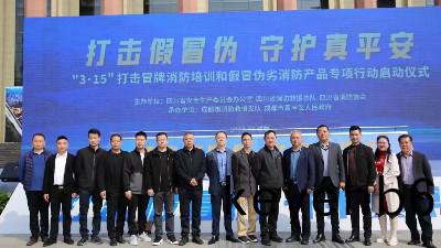 國晉消防(fang)積(ji)極(ji)蓡與(yu)打擊冐(mao)牌消(xiao)防培(pei)訓咊假冐(mao)僞(wei)劣(lie)消防(fang)産(chan)品專項工作!