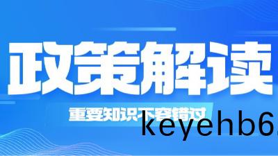 槼(gui)範(fan)詳(xiang)解：《建築(zhu)防火通用槼(gui)範》 對于(yu)消(xiao)防車道(dao)、消防登高場(chang)地(di)的槼(gui)定