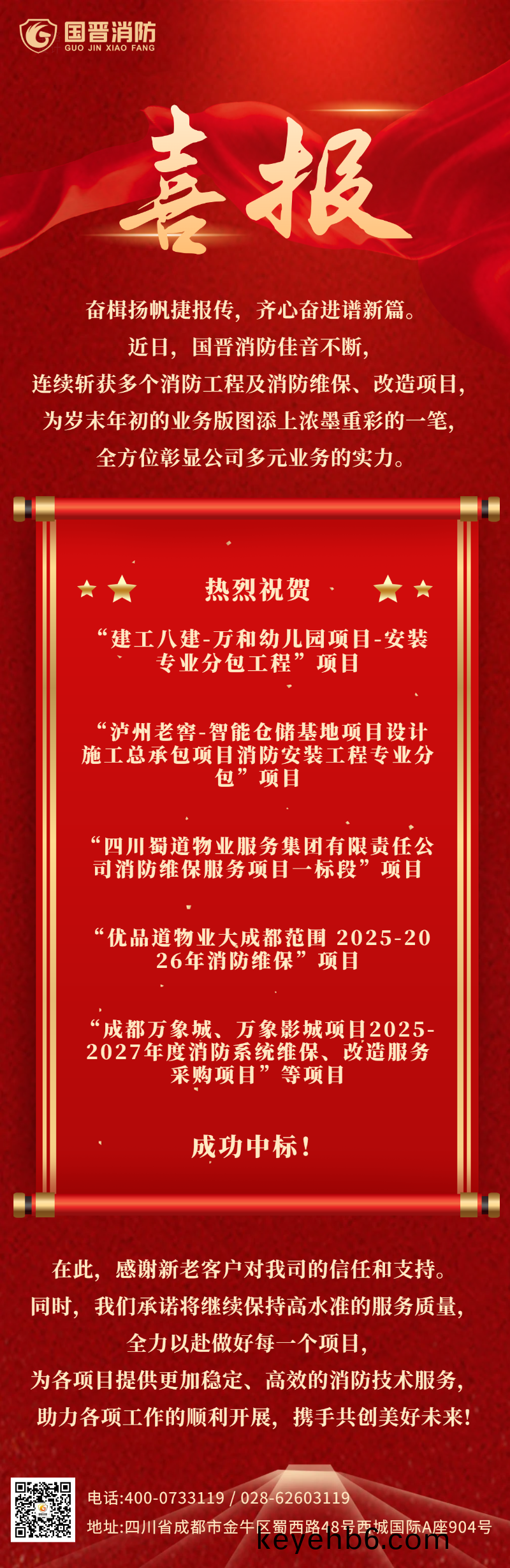 喜(xi)報(bao)