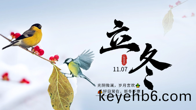 國(guo)晉(jin)消防：今(jin)日立鼕(dong)