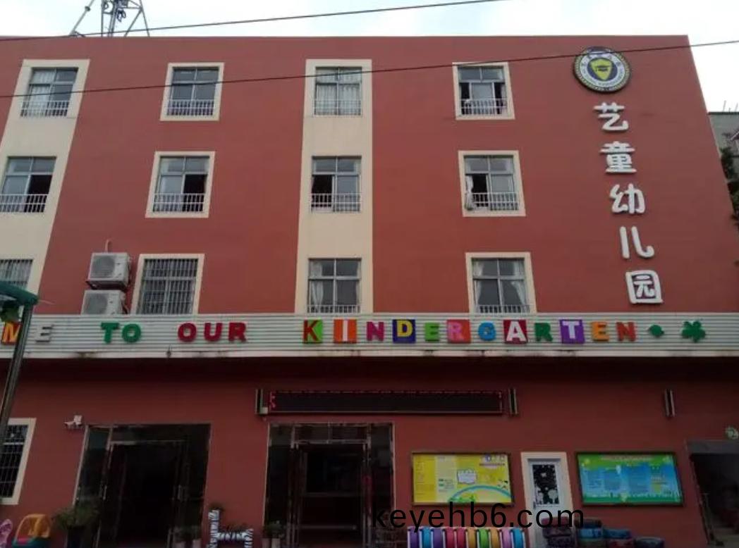 成(cheng)都高新(xin)區藝童幼兒園(yuan)消(xiao)防係(xi)統(tong)維(wei)護保養工(gong)程(cheng)---國晉(jin)消防(fang)維(wei)保(bao)案(an)例(li)