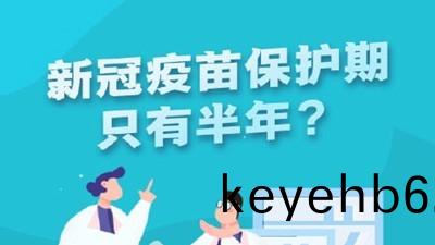 新冠病毒(du)疫苗(miao)接(jie)種，這些(xie)疑(yi)問(wen)妳要(yao)清楚(chu)？--四(si)川國晉消防(fang)