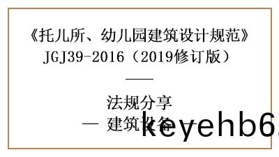 託兒所、幼(you)兒園(yuan)建築設計的建築設備要求(qiu)—四(si)川(chuan)國(guo)晉(jin)消防分(fen)亯(xiang)