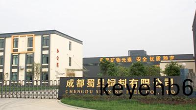 成都蜀(shu)星(xing)飼(si)料有限公司消防工(gong)程(cheng)--國(guo)晉(jin)消防(fang)改(gai)造案(an)例(li)