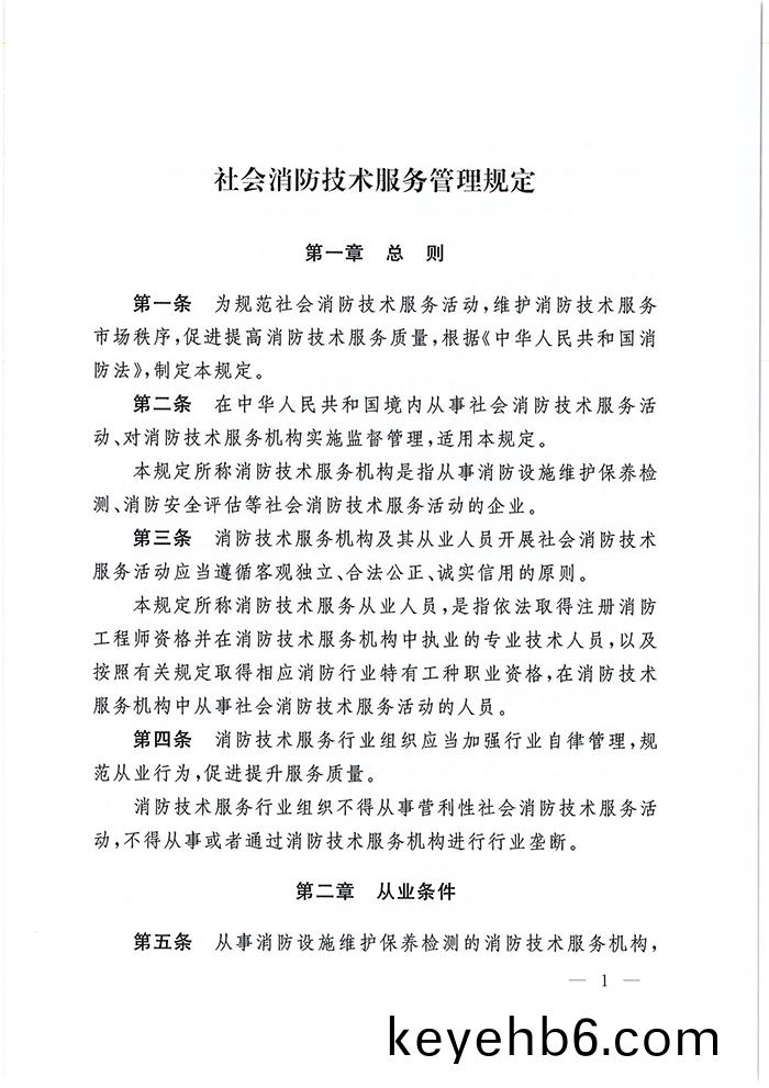 應急部7號令(ling)_頁麵_02
