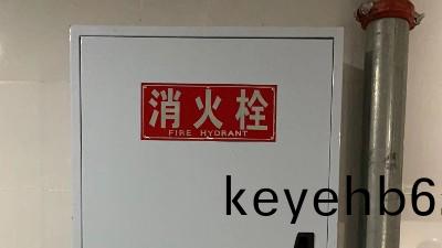 消(xiao)火栓的(de)註(zhu)意(yi)事項(xiang)咊維(wei)脩(xiu)要點---國(guo)晉消(xiao)防